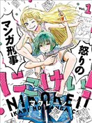 漫画笑探