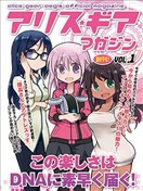 爱丽丝机甲 官方杂志 漫画短篇