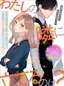 能与我并肩的是？