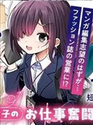 陰暗宅宅也能做營銷嗎？