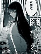 破茧