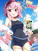 盛夏的泳池大作战