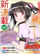戰姬完食Symphogear