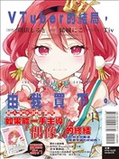 收購虛擬主播的謝幕。