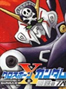 机动战士高达X：钢铁之7人