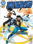 黑霹雳V3