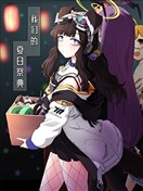 (C104) 我們的夏日祭典