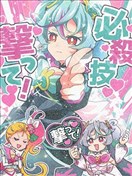光之美少女 使用必杀攻击
