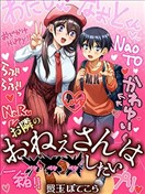 鄰家大姐姐想要XXX