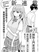 開始上門家政的兼職後 被校園第一美少女家看上了