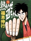 熱鬥吧小邊！