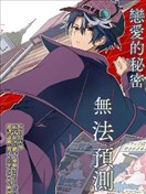 希德·克拉夫特的最終推理