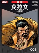 漫威無限條漫：克拉文...是誰?