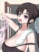 喝醉就會忘掉一切的兄控姐姐