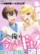 年上辣妹青梅的爱过于沉重