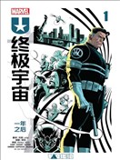 终极宇宙：一年之后