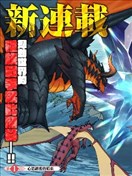 战姬求生记 背负异世界命运的不正经异性交流