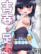 青春足本