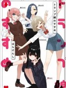 撲克牌女孩的推薦