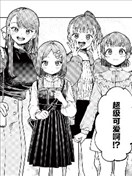 早乙女家四姐妹的作戰