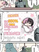 混血魅魔和手办