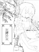 灰归于灰