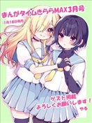 秘密×十字