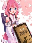 Prima Doll ～歡迎來到黑貓亭！～