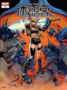 魔劍客V2