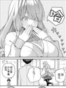 在首选女友身边找到的天铃同学