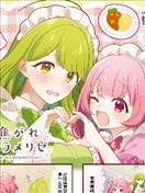 渴望焦糖之愛
