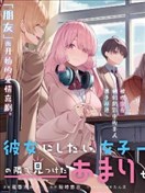 我在美丑逆转的世界里当治疗师