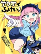 惡魔小女警