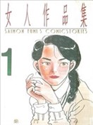 女人作品集
