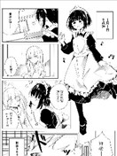 一年以内攻略大小姐的女仆的故事