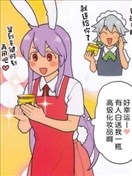 媽媽烏冬2