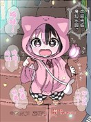 和混血魅魔去游乐园