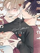 完全依存Perfect Addiction