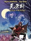 克劳斯与圣诞小镇的危机