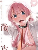徹宵