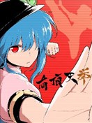 有顶天拳