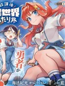 放学后异世界双人旅