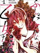 病嬌VS殺人鬼
