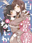百合營業有什麼問題嗎？