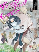 地下城相亲面谈奇遇