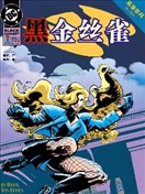 黑金絲雀V2