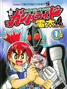 假面骑士激斗外传·新争锋驾驭雷太～Fourze篇～