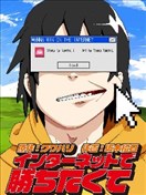 想在网上赢一把