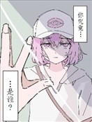 寻找 “自我”的百变怪