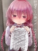 小混沌与小梦不做室友了的那些事。